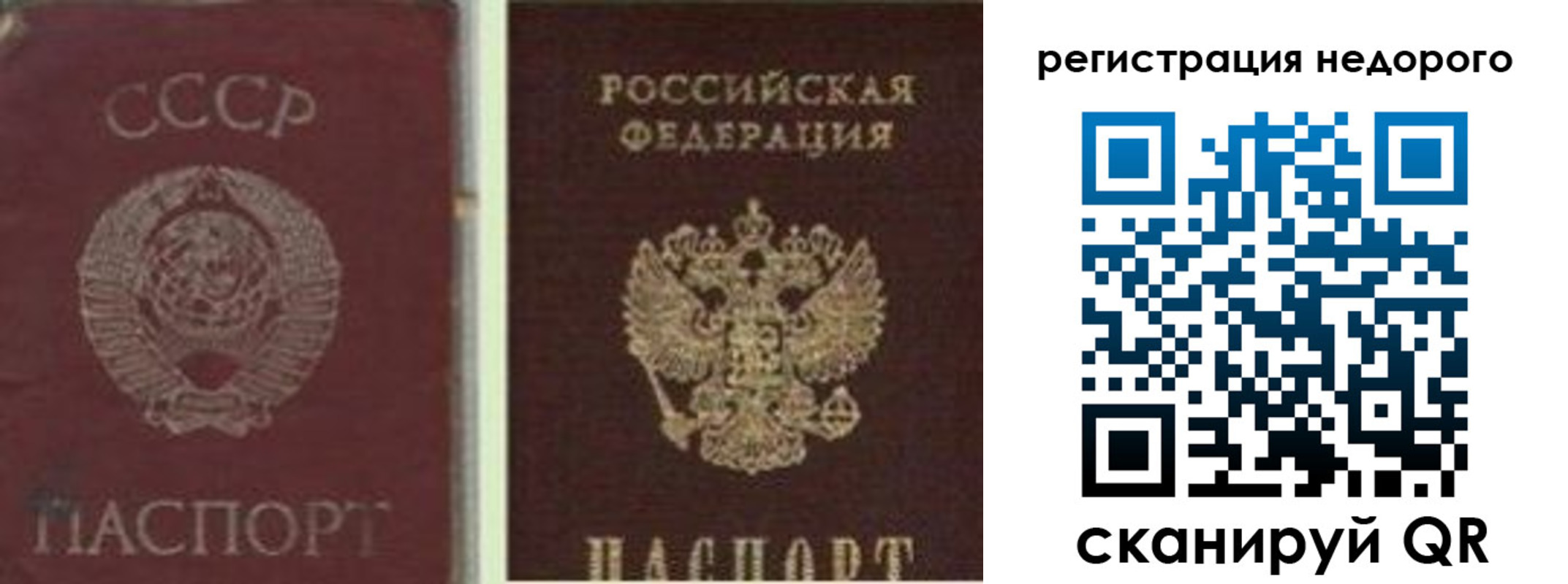 временная регистрация недорого в Плавске