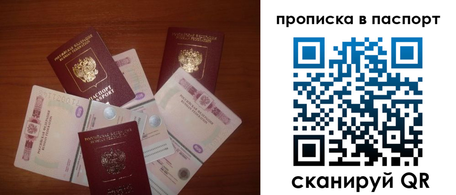 миграционный учет в Плавске