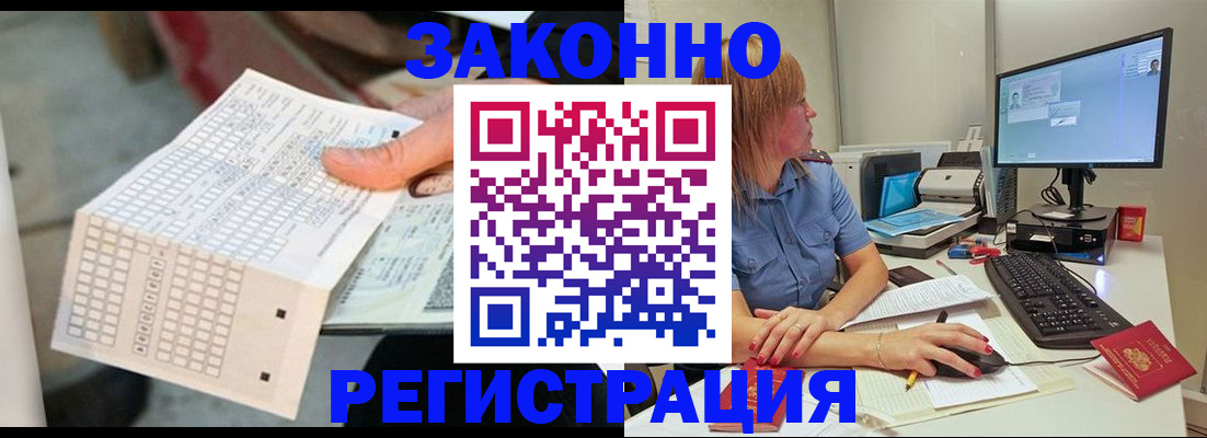 купить прописку в Плавске