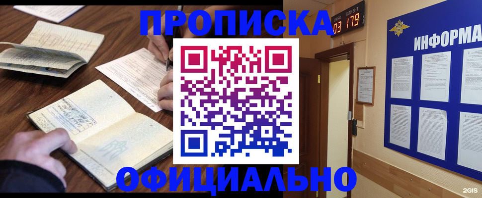 пропишу в квартире в Плавске