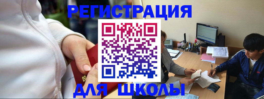 временная регистрация в квартире в Плавске