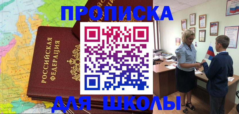 временная регистрация для всех в Плавске