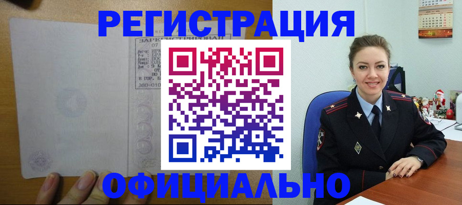 прописка в квартире в Плавске